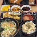 사누끼 | 송도 맛집 추천|현지 느낌 제대로 살린 정통 사누끼 우동 마루젠우동 익스프레스 후기