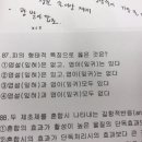 화본과 잡초에 관해 질문이요 ! 이미지