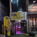 아자 노래연습장 이미지