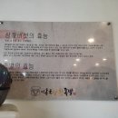 이동국상황족발