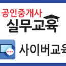 미래공인중개사