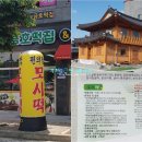 영광정미소떡집