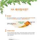 해미소한의원 이미지