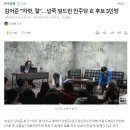 김어준 "차렷, 절"…넙죽 엎드린 민주당 女 후보들 이언주 안귀령 전현희 이미지