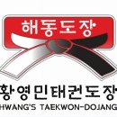 기운찬태권도장 이미지