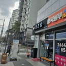 신방화 호초밥 | 내돈 내산 서울 마곡동 맛집 호초밥 방문 후기