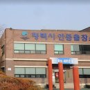 안중출장소 이미지