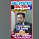 오늘자 국민의힘 현역 당협위원장의 피끓는 호소 이미지