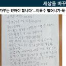 이용수 할머니가 윤석열 당선자에게 전한 말 이미지