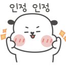 떡애정