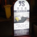 에스하우스