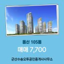 동신 공인중개사사무소 이미지