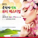뷰티정원 - 포항시 북구 | 뷰티정원