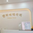 덴파레테라피