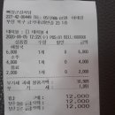 뼈장군감자탕