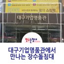 장수돌침대달서점