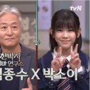 '천박사 퇴마 연구소' 이동휘·김종수·박소이, 내일(16일) tvN '놀라운 토요일' 출연 이미지