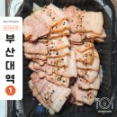 명가족발 | 부산대 족발 보쌈, 이도명가 | 마늘보쌈과 바베큐족발 반반 후기