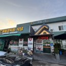 함평한우해월다함 본점 이미지