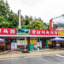 수정식육식당 이미지