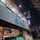 중리동포차 | 대전 중리동 회뜨는포차 회식 강도다리 왕새우튀김 솔직후기