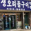 유일돌구이 네이버블로그