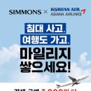 시몬스맨션청주점