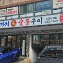 까치인터넷 | [괴정동고기집] 가성비 끝판왕 까치생숯불구이 괴정직영점 솔직후기