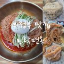 (주)더에이치팜 | 의정부 민락동 정통 함흥냉면이 10,000원 가성비 맛집 민락면옥