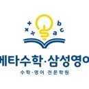 메타영수학원 이미지