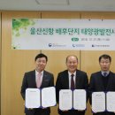 수정 태양광발전소 이미지