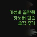 경북고등학교 앞 버스정류장 인근 | 가성비 끝판왕! 이비스 버짓 하노버 갑슨, 솔직 후기로 떠나는 독일 여행!