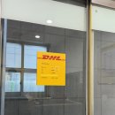 반송 | 성수 DHL 반품 후기 (해외직구 반품 반송방법 총정리)