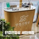 다본안경(오산점) | 오산안경점 / 안경진정성 세마역점에서 꼼꼼한 검사와 당일수령 후기