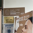 신창부영1차아파트경로당 | 광주헤드스파 신창동두피관리 오늘도스무살 스킨&amp;두피헤드스파 (전이안원장님)