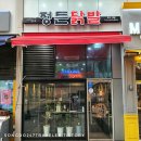 정든몰
