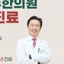 수한의원 이미지