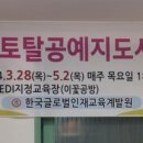 토탈공예지도사 자격증 과정 이미지