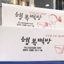 전통떡하는날 이미지