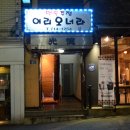이리오너라 이미지