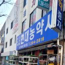 대농농약사 네이버블로그