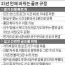 오봉산 골프랜드 이미지