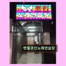 엔젤노래연습장 네이버블로그