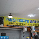 청구카부분정비 이미지