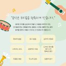 칸타빌레음악학원 이미지