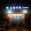 승원식당 이미지