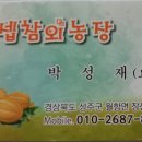 요셉농장 이미지