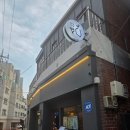 셰프박연탄불고기 | 되어야 오마카세지. 입맛 도는 최고의 퓨전 감성주점 - 박연식당 ＃내돈내산 ＃주류필수 ＃평일예약후기