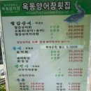옥동양어장 횟집 이미지