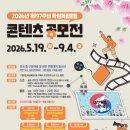 통기타(광주광역시교육청학생독립운동기념회관) | 공모전사이트 - 2026년 제97주년 학생독립운동 콘텐츠 공모전